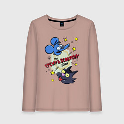 Лонгслив хлопковый женский Симпсоны - шоу Щекотки и Царапки, цвет: пыльно-розовый