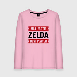 Лонгслив хлопковый женский Zelda: Ultimate Best Player, цвет: светло-розовый