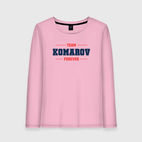 Женский лонгслив Team Komarov forever фамилия на латинице / Светло-розовый – фото 1