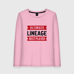 Лонгслив хлопковый женский Lineage: Ultimate Best Player, цвет: светло-розовый