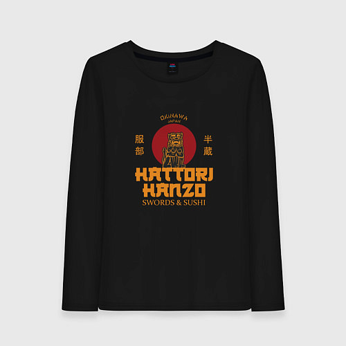 Женский лонгслив Hattori hanzo убить билла / Черный – фото 1
