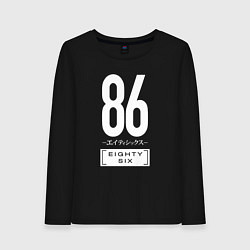 Лонгслив хлопковый женский Eighty Six, цвет: черный