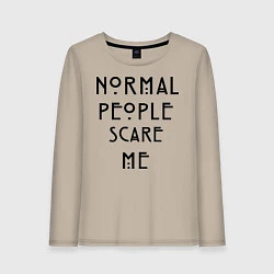 Лонгслив хлопковый женский Normal people scare me, цвет: миндальный