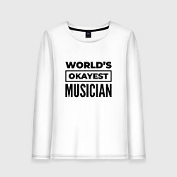 Лонгслив хлопковый женский The worlds okayest musician, цвет: белый