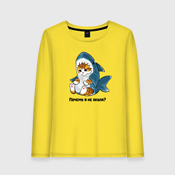Лонгслив хлопковый женский Грустный котёнок в костюме акулы, цвет: желтый