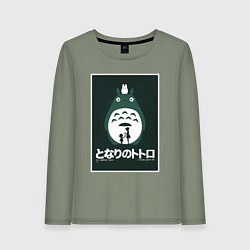 Лонгслив хлопковый женский Totoro poster, цвет: авокадо