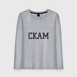 Лонгслив хлопковый женский Скам, цвет: меланж