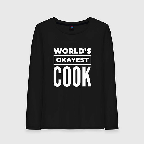 Женский лонгслив Worlds okayest cook / Черный – фото 1
