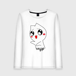 Лонгслив хлопковый женский Котик Мур, цвет: белый