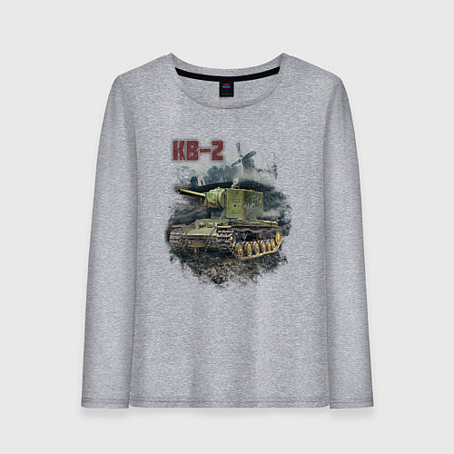 Женский лонгслив В бой на КВ-2 / Меланж – фото 1