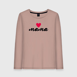 Лонгслив хлопковый женский Mama heart, цвет: пыльно-розовый