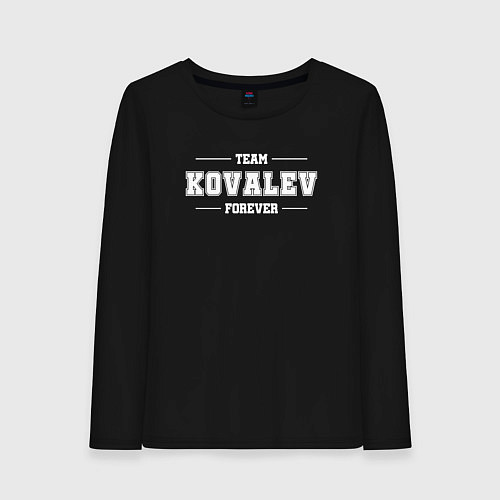 Женский лонгслив Team Kovalev forever - фамилия на латинице / Черный – фото 1