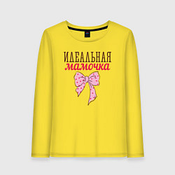 Женский лонгслив Идеальная мамочка