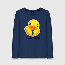 Женский лонгслив Желтая уточка в гастуке