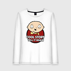 Лонгслив хлопковый женский Крутая история, расскажи ещё раз, цвет: белый