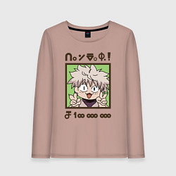 Лонгслив хлопковый женский Киллуа - обьявление о розыске, цвет: пыльно-розовый