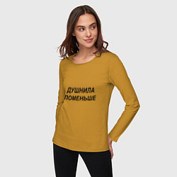 Лонгслив хлопковый женский Душнила поменьше - темный, цвет: горчичный — фото 2