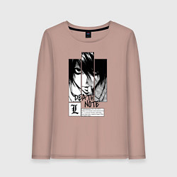 Лонгслив хлопковый женский Death Note - L, цвет: пыльно-розовый