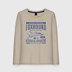 Лонгслив хлопковый женский Истребитель -перехватчик Миг-31, цвет: миндальный