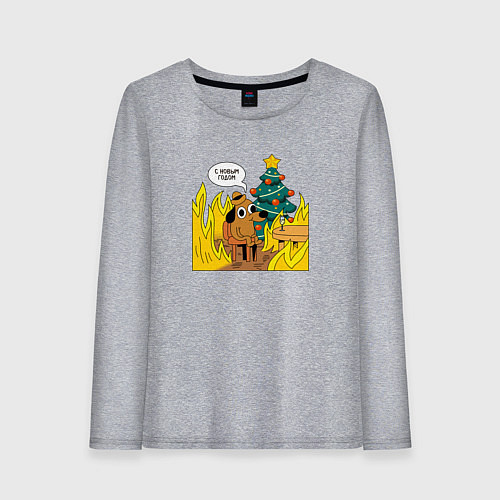 Женский лонгслив 2024 - this is fine / Меланж – фото 1