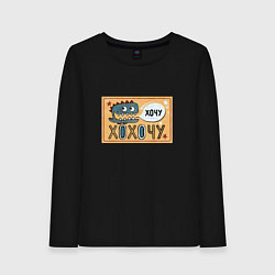 Женский лонгслив Смешной дракон