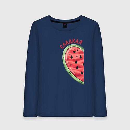 Женский лонгслив Сладкая арбуз / Тёмно-синий – фото 1