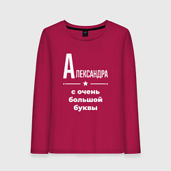 Лонгслив хлопковый женский Александра с очень большой буквы, цвет: маджента