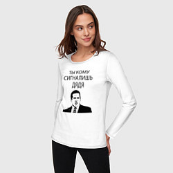 Лонгслив хлопковый женский Ты кому сигналишь дядя, цвет: белый — фото 2