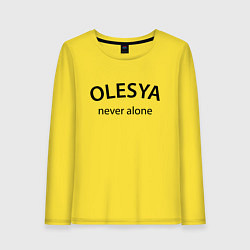 Женский лонгслив Olesya never alone - motto