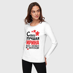 Лонгслив хлопковый женский Самая лучшая Ирина, цвет: белый — фото 2