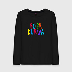 Лонгслив хлопковый женский Bobr kurwa - разноцветная, цвет: черный