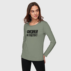 Лонгслив хлопковый женский Задача трёх тел - физики не существует, цвет: авокадо — фото 2
