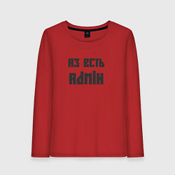 Лонгслив хлопковый женский Аз есть admin, цвет: красный