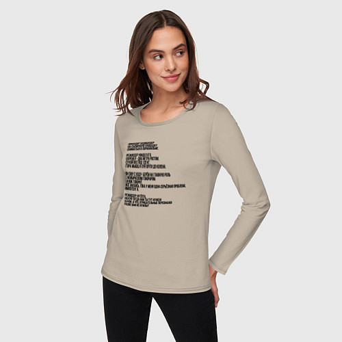 Женский лонгслив Анекдот 18 / Миндальный – фото 3