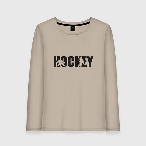 Женский лонгслив Hockey art / Миндальный – фото 1