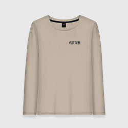 Лонгслив хлопковый женский Магическая битва - логотип, цвет: миндальный