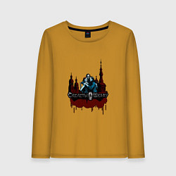 Лонгслив хлопковый женский Арт город любви - Скелеты в шкафу, цвет: горчичный