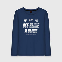 Лонгслив хлопковый женский Девиз ВВС ВФ, цвет: тёмно-синий