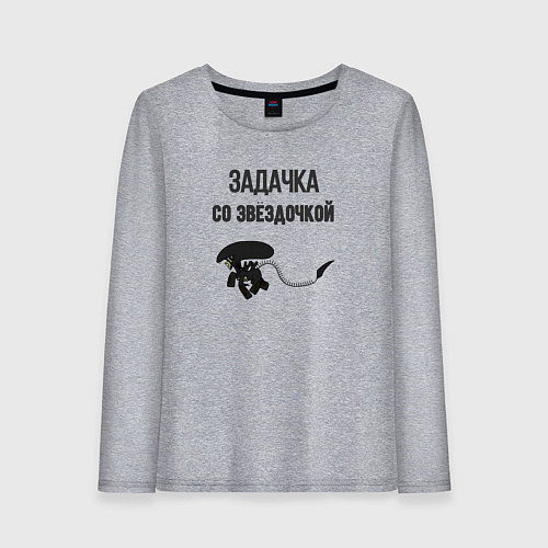 Женский лонгслив Задачка со звёздочкой / Меланж – фото 1