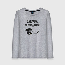 Лонгслив хлопковый женский Задачка со звёздочкой, цвет: меланж