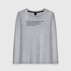 Лонгслив хлопковый женский Вовсе не тимбилдинги, цвет: меланж