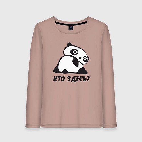 Женский лонгслив Панда - кто здесь / Пыльно-розовый – фото 1