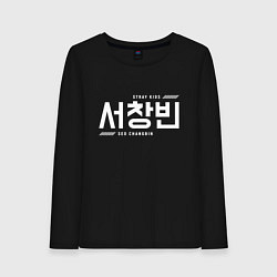 Лонгслив хлопковый женский Со Чанбин stray kids, цвет: черный