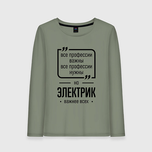 Женский лонгслив Электрик важнее всех / Авокадо – фото 1
