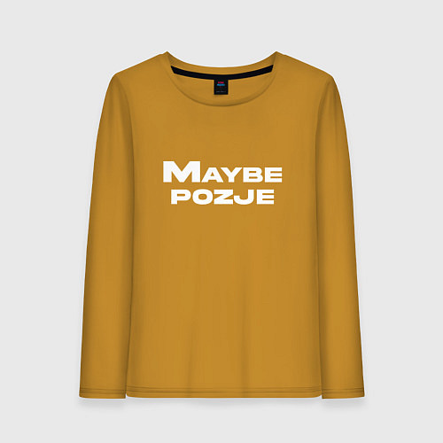Женский лонгслив Maybe pozje / Горчичный – фото 1