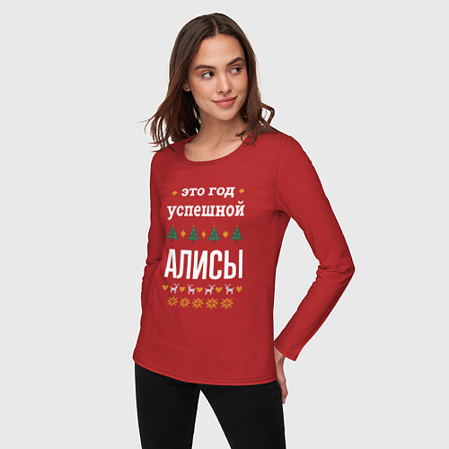Женский лонгслив Год успешной Алисы / Красный – фото 3