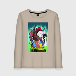 Лонгслив хлопковый женский Киберпанк все, цвет: миндальный