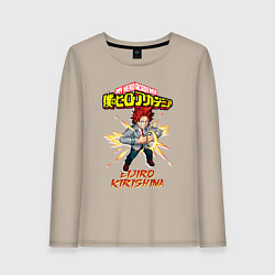 Лонгслив хлопковый женский Моя геройская академия Эйджиро Киришима, цвет: миндальный