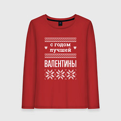Лонгслив хлопковый женский С годом Валентины, цвет: красный