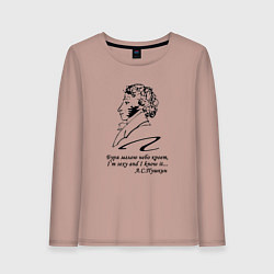 Лонгслив хлопковый женский Буря мглою небо кроет, цвет: пыльно-розовый